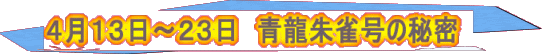 SPR`QR@鐝̔閧