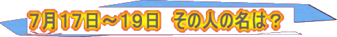 VPV`PX@̐ĺ̖H